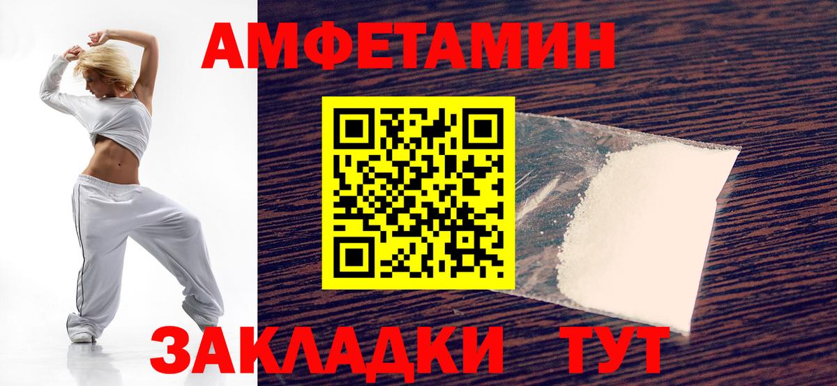 Красный Сулин  АМФ 97%  Амфетамин  Вход с VPN 
