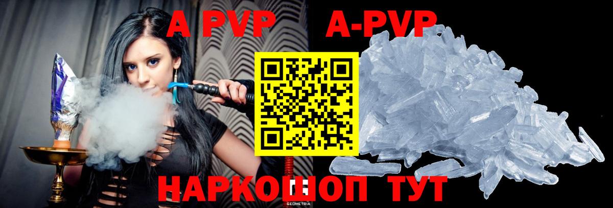 Alpha-PVP  А ПВП СК  A PVP мука  Красный Сулин  Вход с VPN  A-PVP мука 