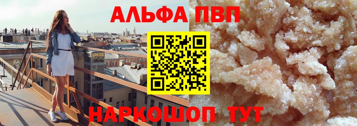 А ПВП VHQ Красный Сулин