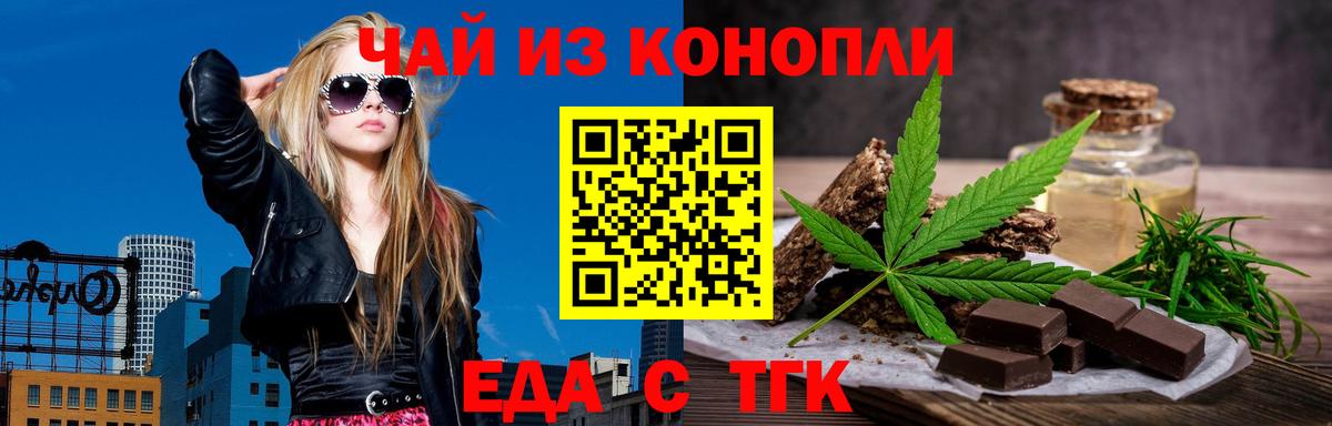 Красный Сулин  Печенье с ТГК марихуана  Вход с VPN 