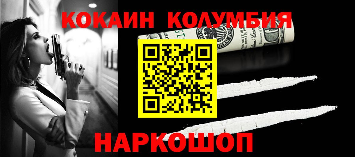COCAIN Колумбийский Красный Сулин
