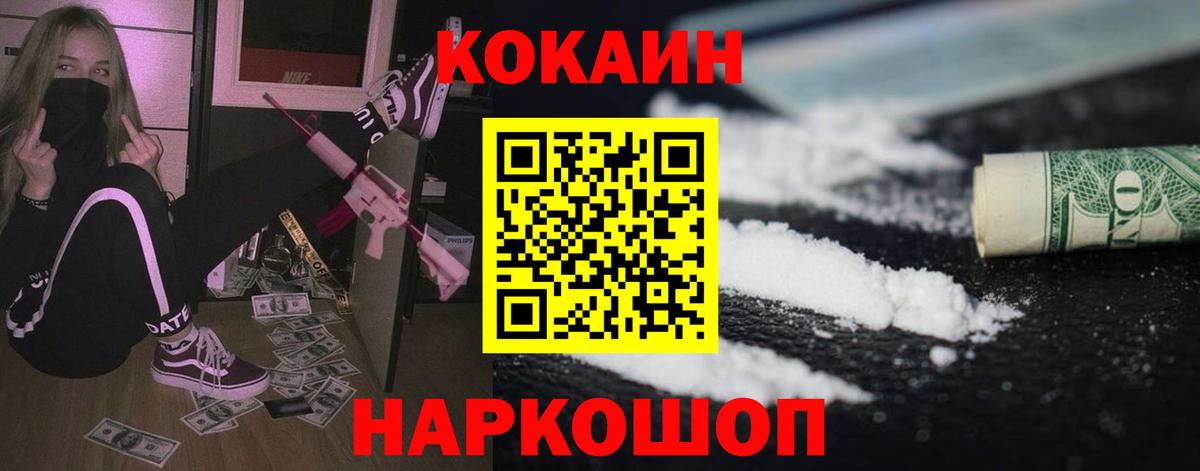 КОКАИН Боливия  КОКАИН  Красный Сулин  COCAIN Боливия  Вход с VPN 