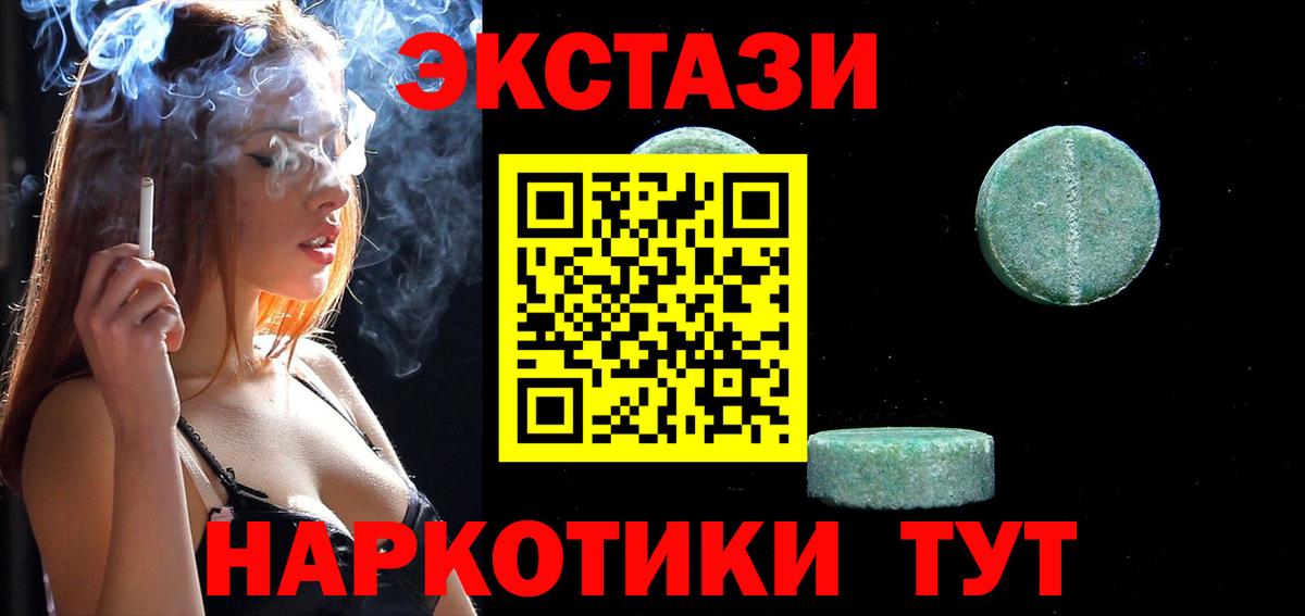 ЭКСТАЗИ louis Vuitton  Вход с VPN  Ecstasy DUBAI  Красный Сулин 
