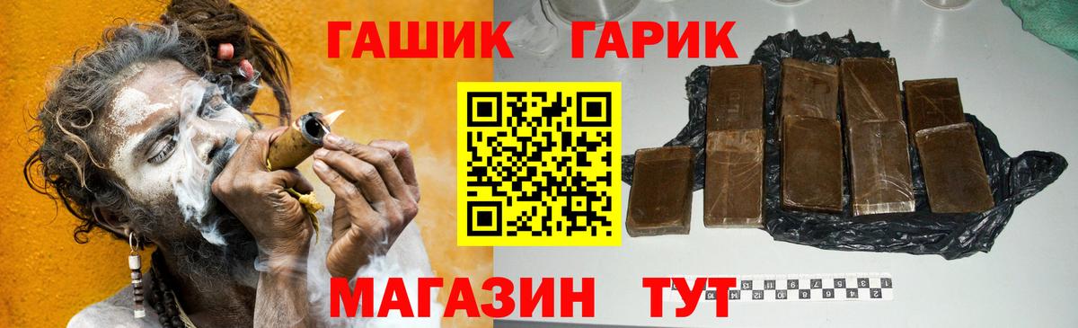 Красный Сулин  ГАШ 40% ТГК  Гашиш 40% ТГК  Вход с VPN 