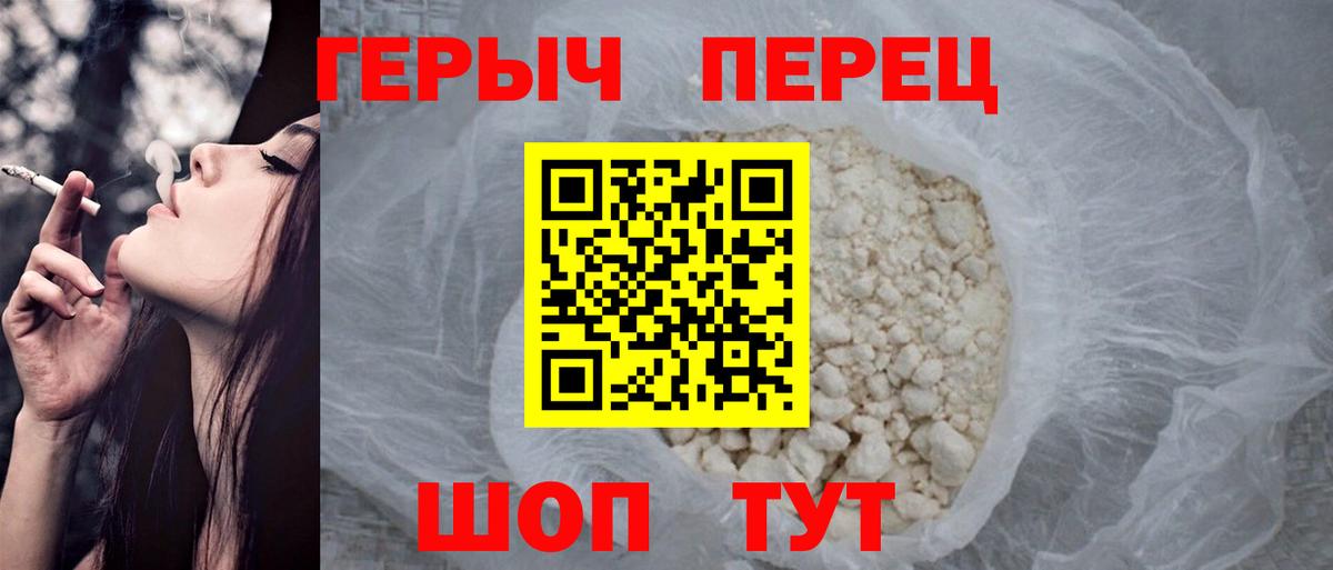 Героин VHQ Красный Сулин