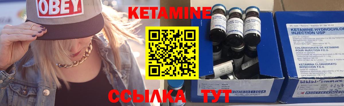 КЕТАМИН ketamine  КЕТАМИН ketamine  Красный Сулин  Вход с VPN 