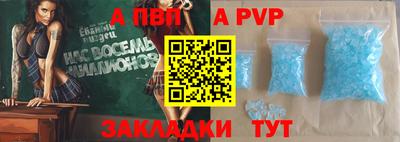 альфа пвп Ипатово