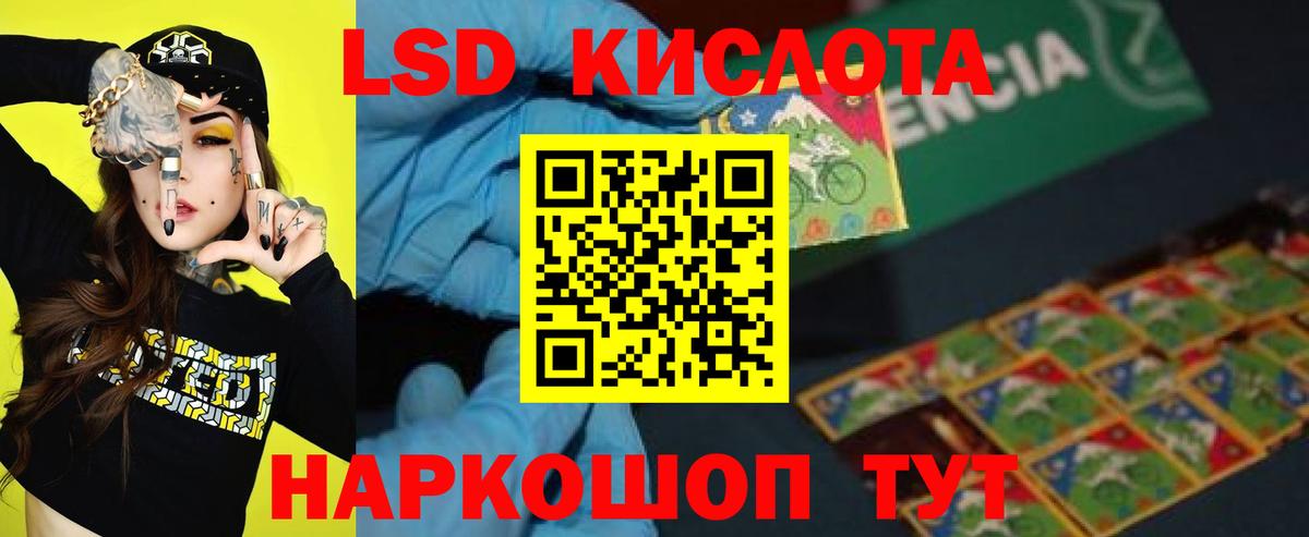 Лсд 25 экстази ecstasy  LSD-25 экстази  Красный Сулин  Вход с VPN 