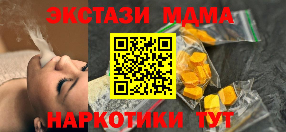 МДМА  МДМА молли  Красный Сулин  Вход с VPN  MDMA Molly 