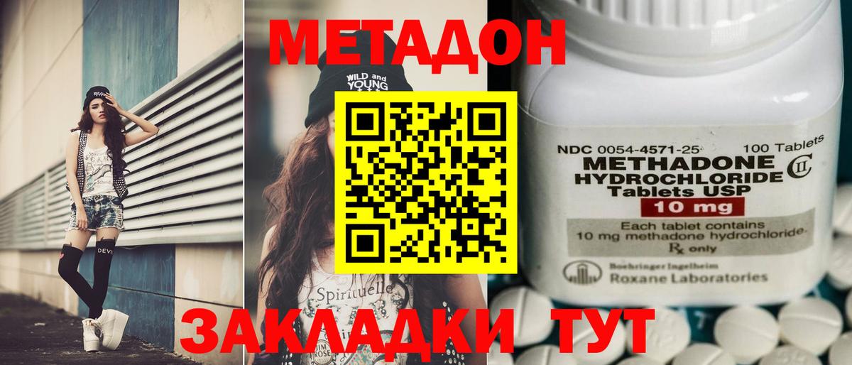 Красный Сулин  МЕТАДОН VHQ  Метадон кристалл  hydra   Вход с VPN 