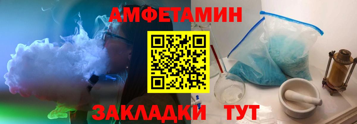 Красный Сулин  Первитин пудра  Вход с VPN 