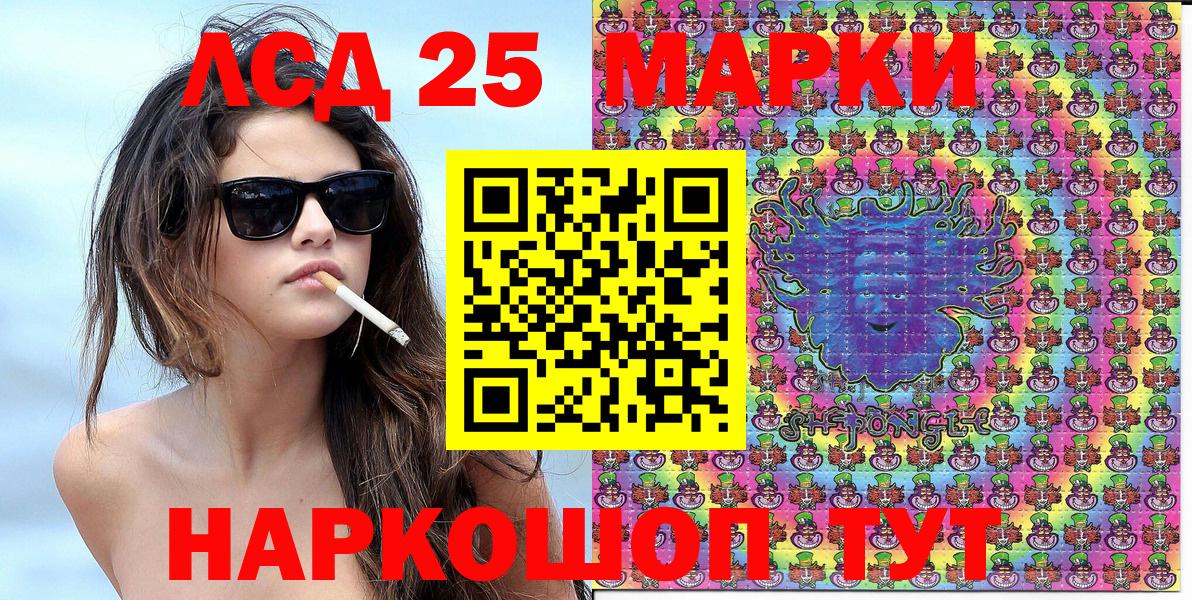 Марки 25I-NBOMe 1,5мг  Марки 25I-NBOMe 1,5мг  Вход с VPN  Красный Сулин 