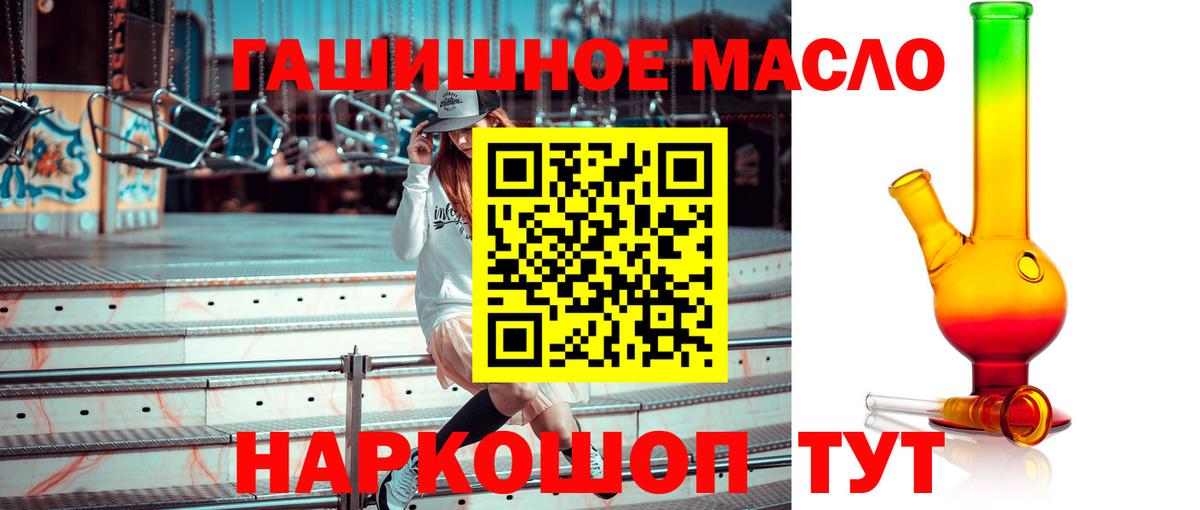 Красный Сулин  ТГК THC oil  ТГК Wax  Вход с VPN 